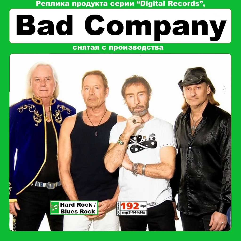Bad Company バッド・カンパニー 大全集 144曲 MP3CD☆拍卖