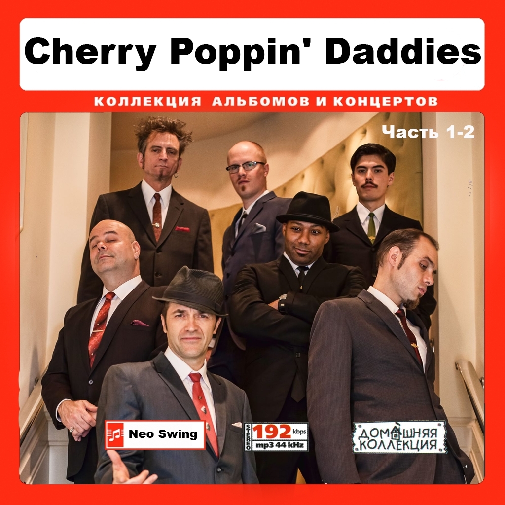 CHERRY POPPIN' DADDIES CD1-2 大全集 MP3CD 2P¢拍卖