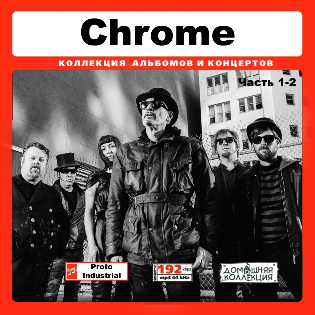 CHROME CD1-2 大全集 MP3CD 2P¢拍卖
