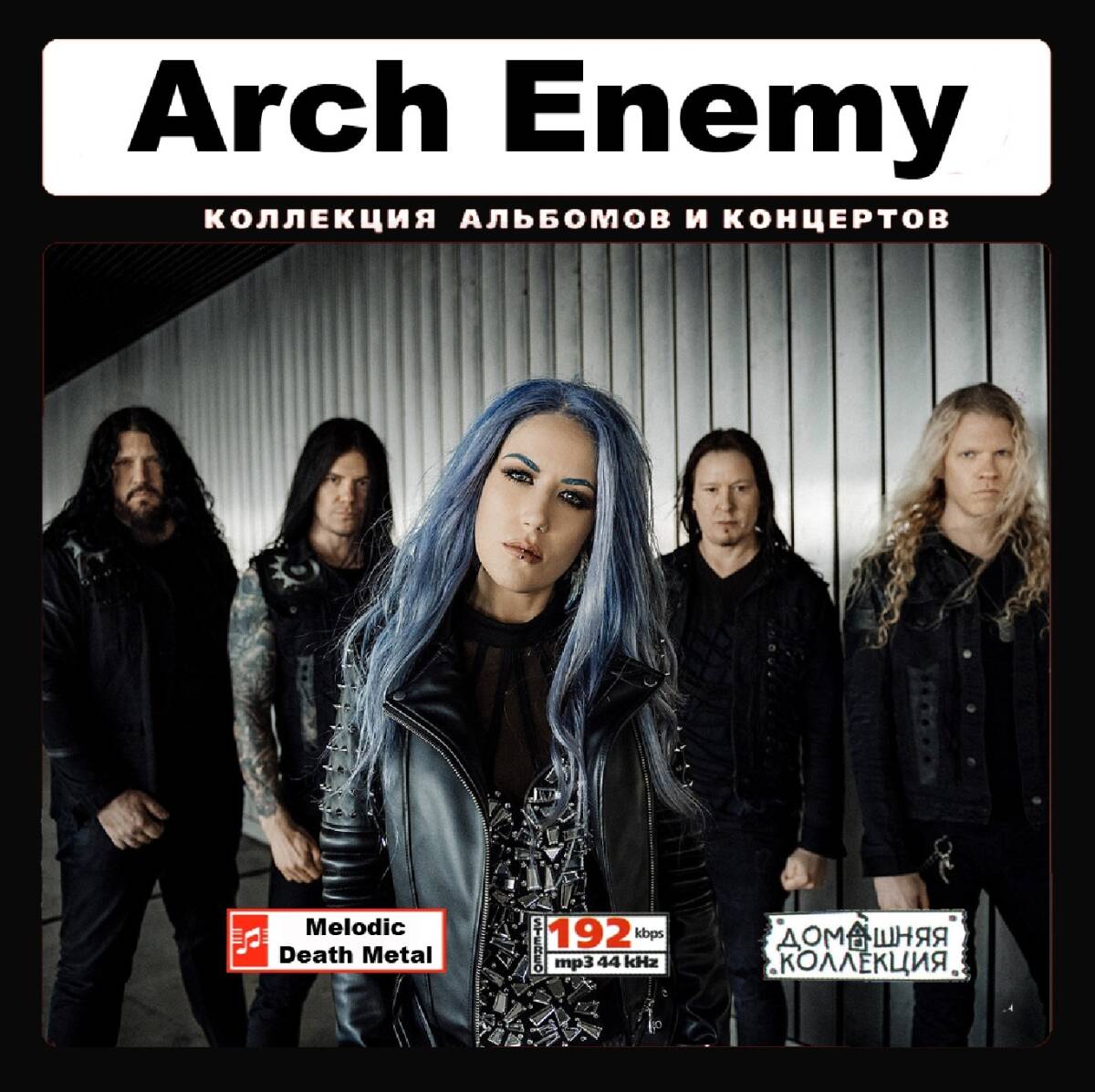 ARCH ENEMY アーク・エネミー 大全集 110曲 MP3CD♪拍卖