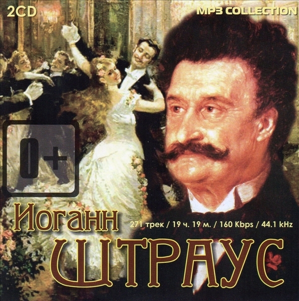 JOHANN STRAUSS 大全集 MP3CD 2P☆拍卖