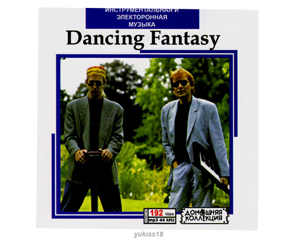 DANCING FANTASY 大全集 96曲 MP3CD♪拍卖