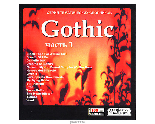 GOTHIC ゴシック PART1 156曲 MP3CD♪拍卖