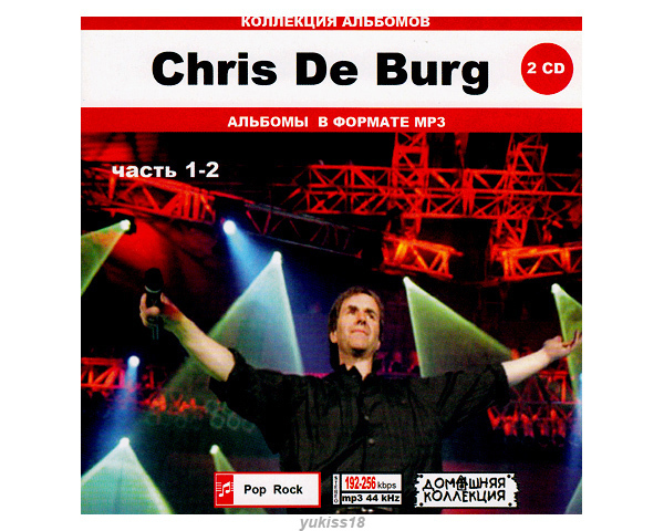 CHRIS DE BURGH 大全集 PART1 225曲 MP3CD 2P♪拍卖
