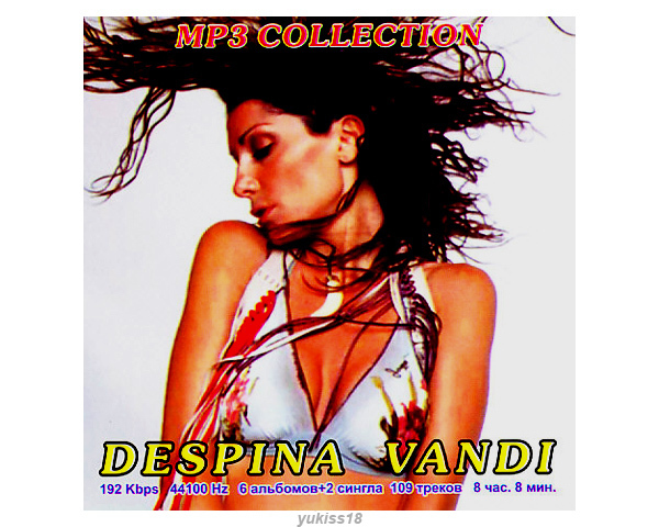 DESPINA VANDI デスピナ・ヴァンディ 大全集 109曲 MP3CD☆拍卖