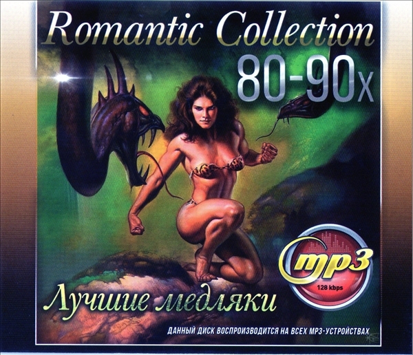 ロマンティック コレクション 80-90年代 大全集 MP3CD 1P∝拍卖