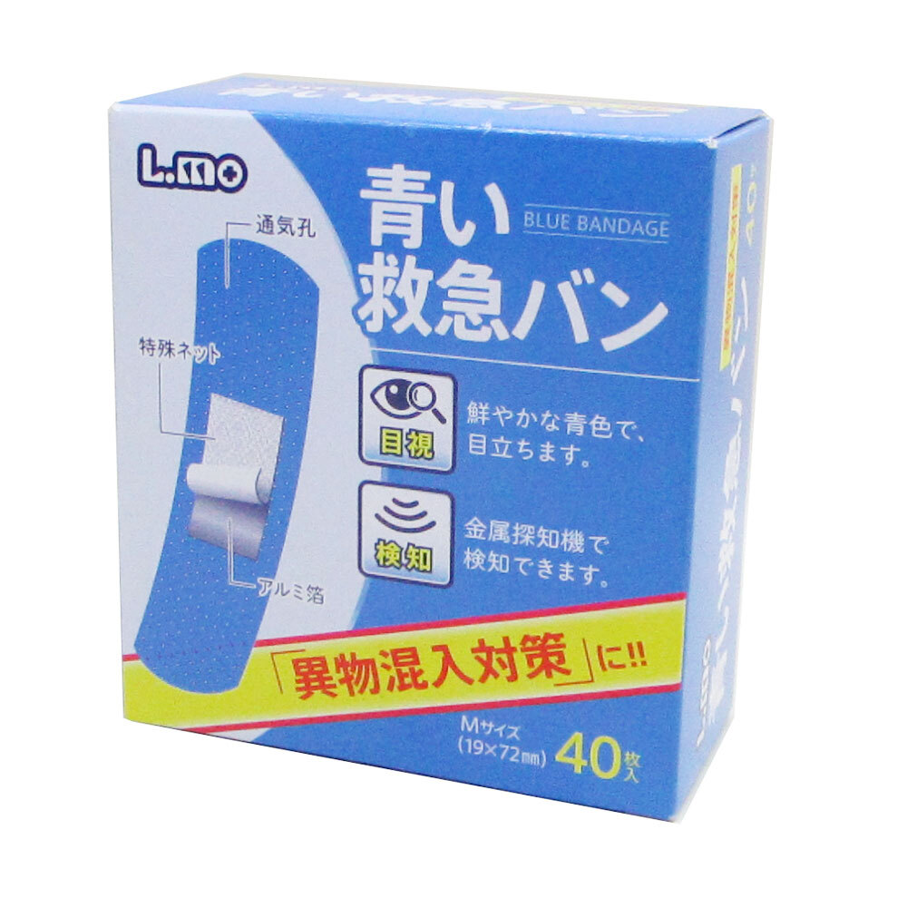 エルモ 青い救急バン Mサイズ 40枚入 絆創膏 異物混入対策 金属探知機x3箱セット/卸/送料無料拍卖