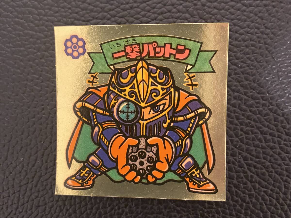 旧ビックリマン 一撃パットン ビックリマン ロッテ拍卖