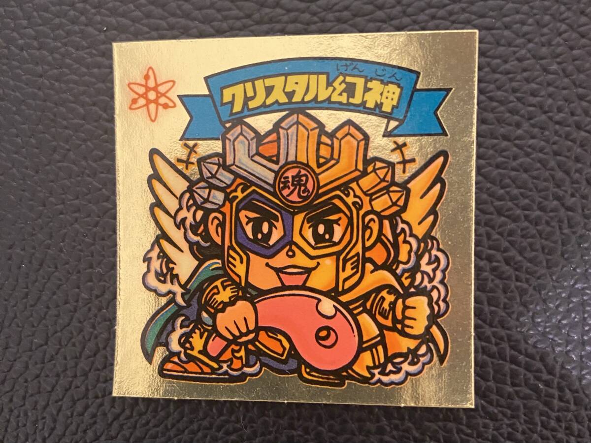 旧ビックリマン クリスタル幻神 ビックリマン ロッテ拍卖