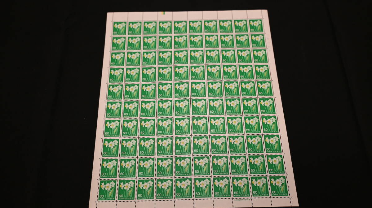 60円水仙切手・カラーマーク上・大蔵省印刷局銘・販売時横1本折れ・表裏の状態は極美品です。拍卖