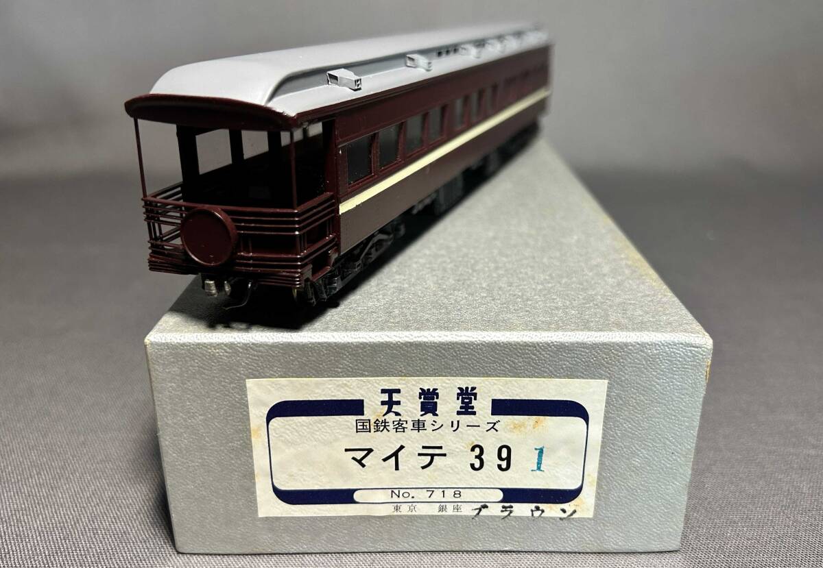 0830/コレクター放出品★天賞堂 国鉄客車シリーズ マイテ39 元箱★HOゲージ 鉄道模型拍卖
