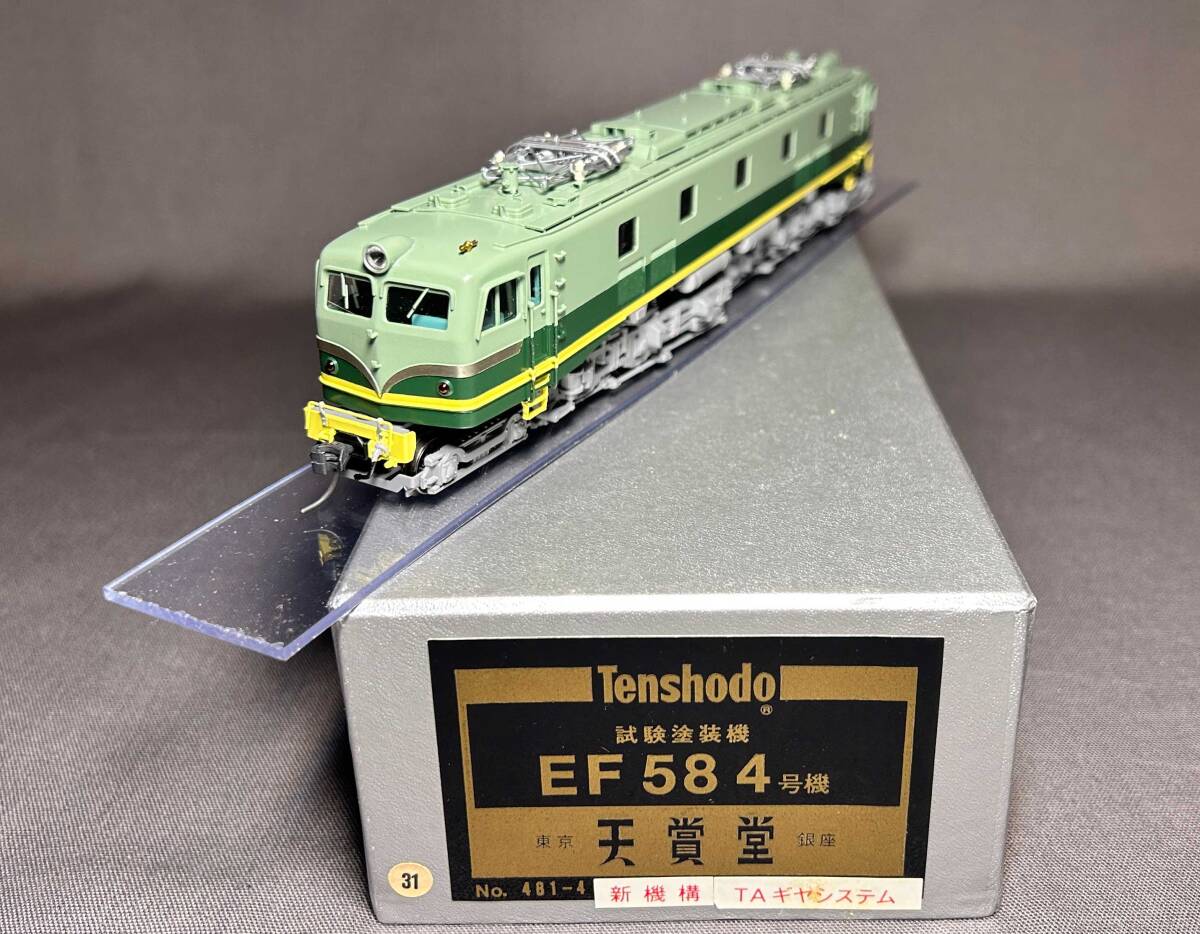 0742/コレクター放出品★天賞堂 試験塗装機 EF58 4号機 元箱★HOゲージ 鉄道模型拍卖