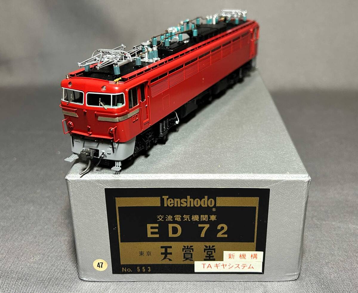 0747/コレクター放出品★天賞堂 ED72 元箱★HOゲージ 鉄道模型拍卖