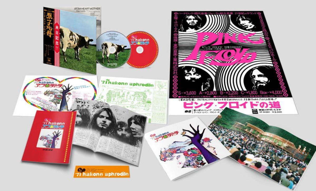 新品国内盤 PINK FLOYD ピンクフロイド★原子心母(箱根アフロディーテ50周年記念盤)7インチ紙ジャケ拍卖