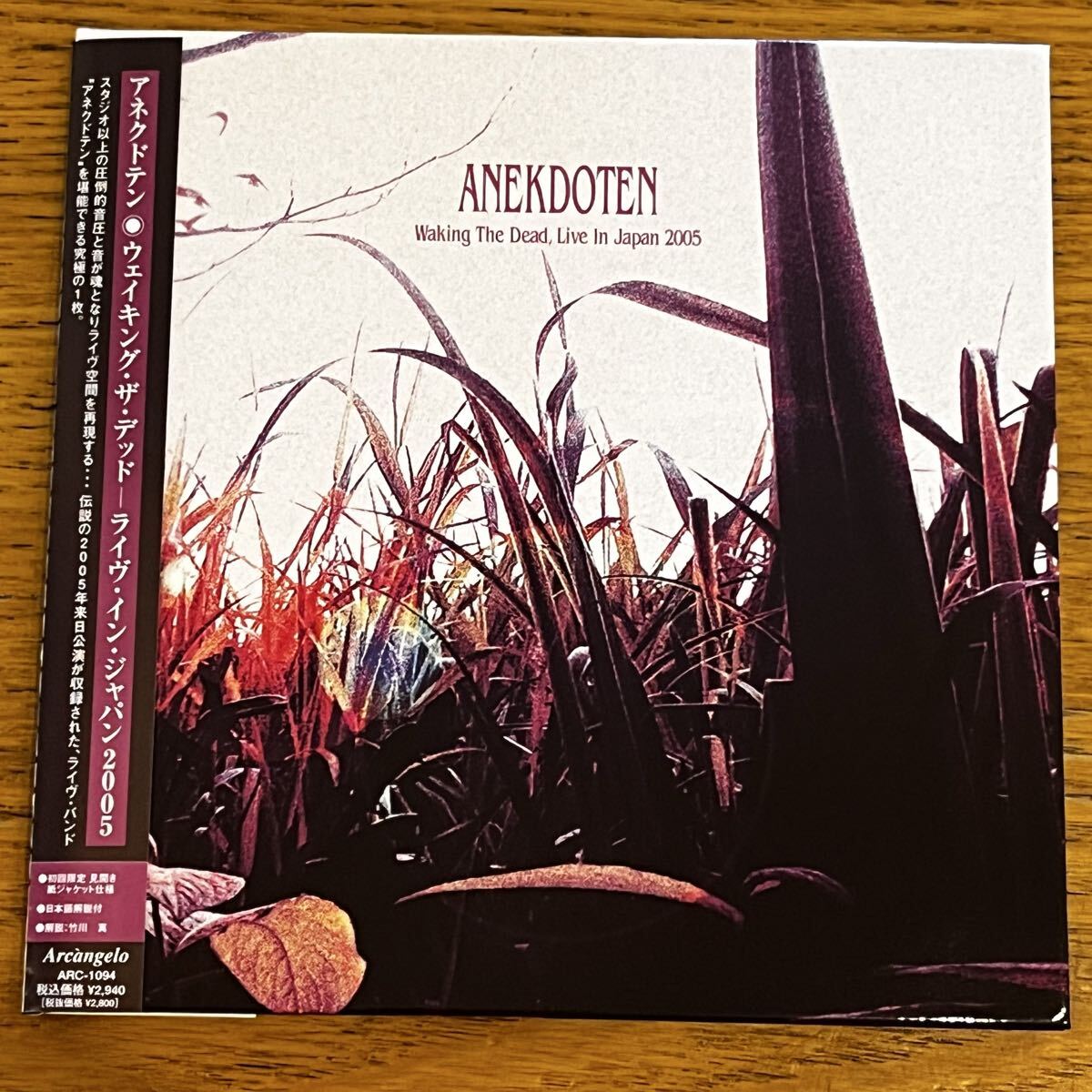 帯付 CD アネクドテン ウェイキング・ザ・デッド ライヴ・イン・ジャパン2005 ANEKDOTEN ARC-1094 紙ジャケ拍卖