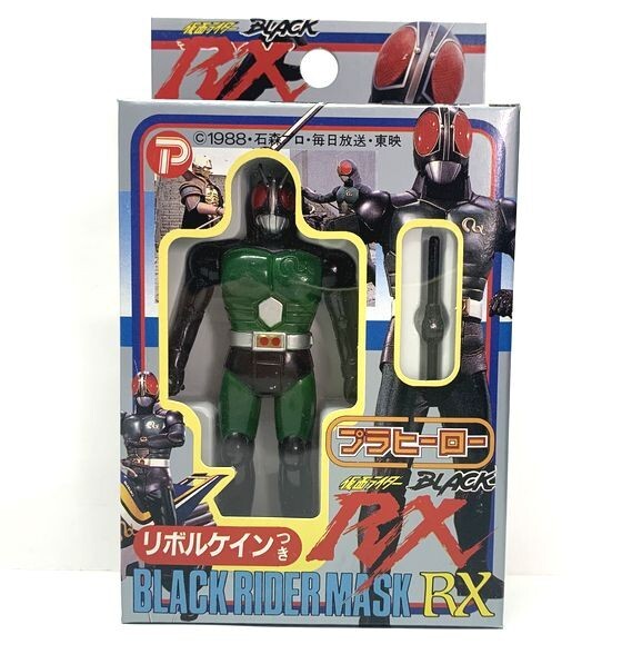 仮面ライダーブラックRX プラヒーロー (リボルケイン付)拍卖