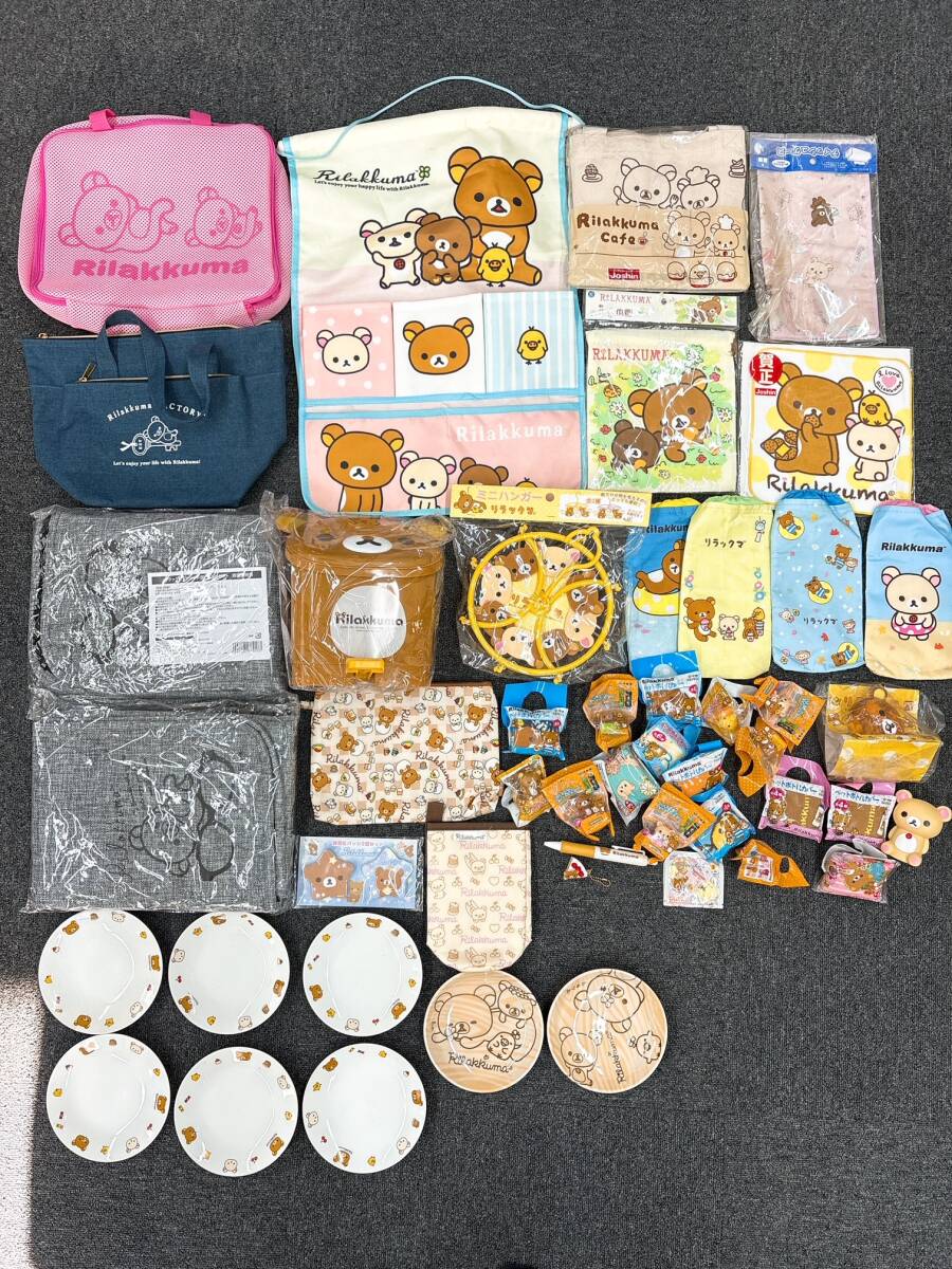 K187 リラックマ グッズ 雑貨 大量 まとめ売り コリラックマ 日用品 バッグ ブランケット ごみ箱 ペットボトルカバー 他拍卖