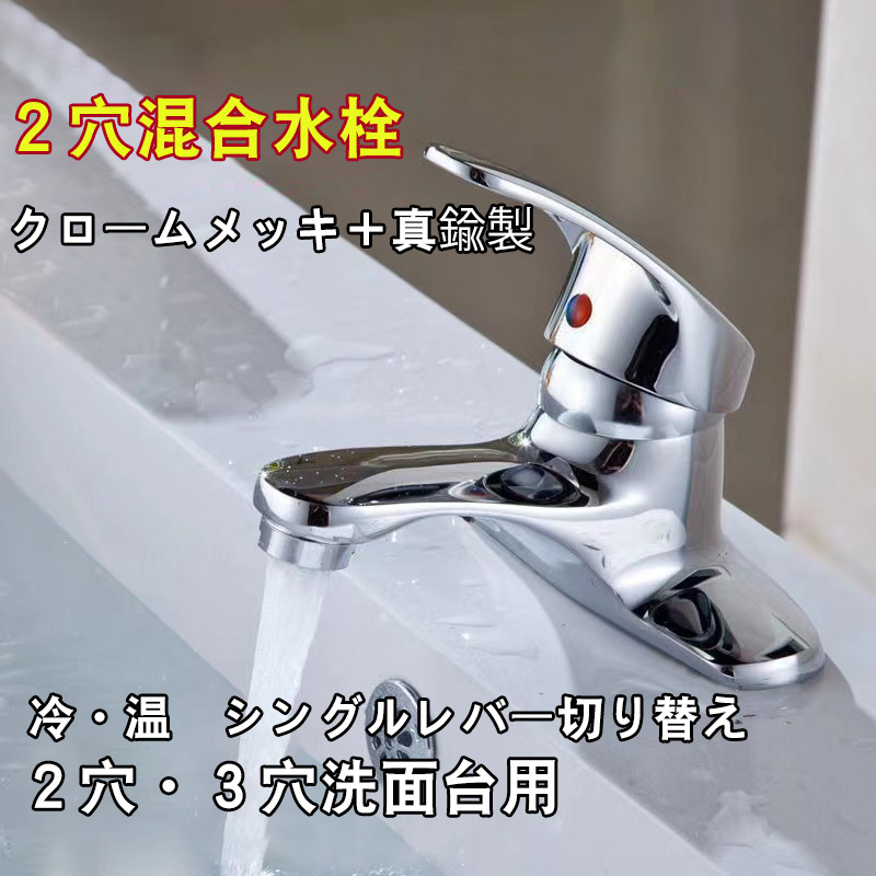 (A) 洗面蛇口 混合水栓 2穴 シングルレバー 洗面台 蛇口 交換 DIY 混合栓 キッチン おしゃれ 水栓金具 2ホール 真鍮拍卖