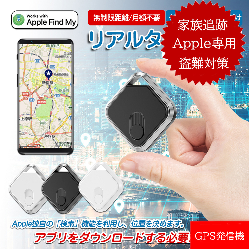 小型 スマートトラッカー GPS発信機 月額不要 財布忘れ物防止タグ鍵 紛失防止 Apple専用 アプリのダウンロード不要 【家族追跡・盗難対策】拍卖