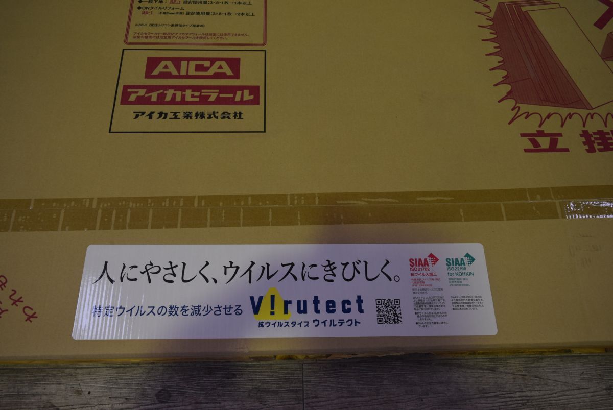 AICA セラール 3X8 EFN2055ZD 2枚 ブラウン木目調 直接引き取り限定配送は、できません拍卖