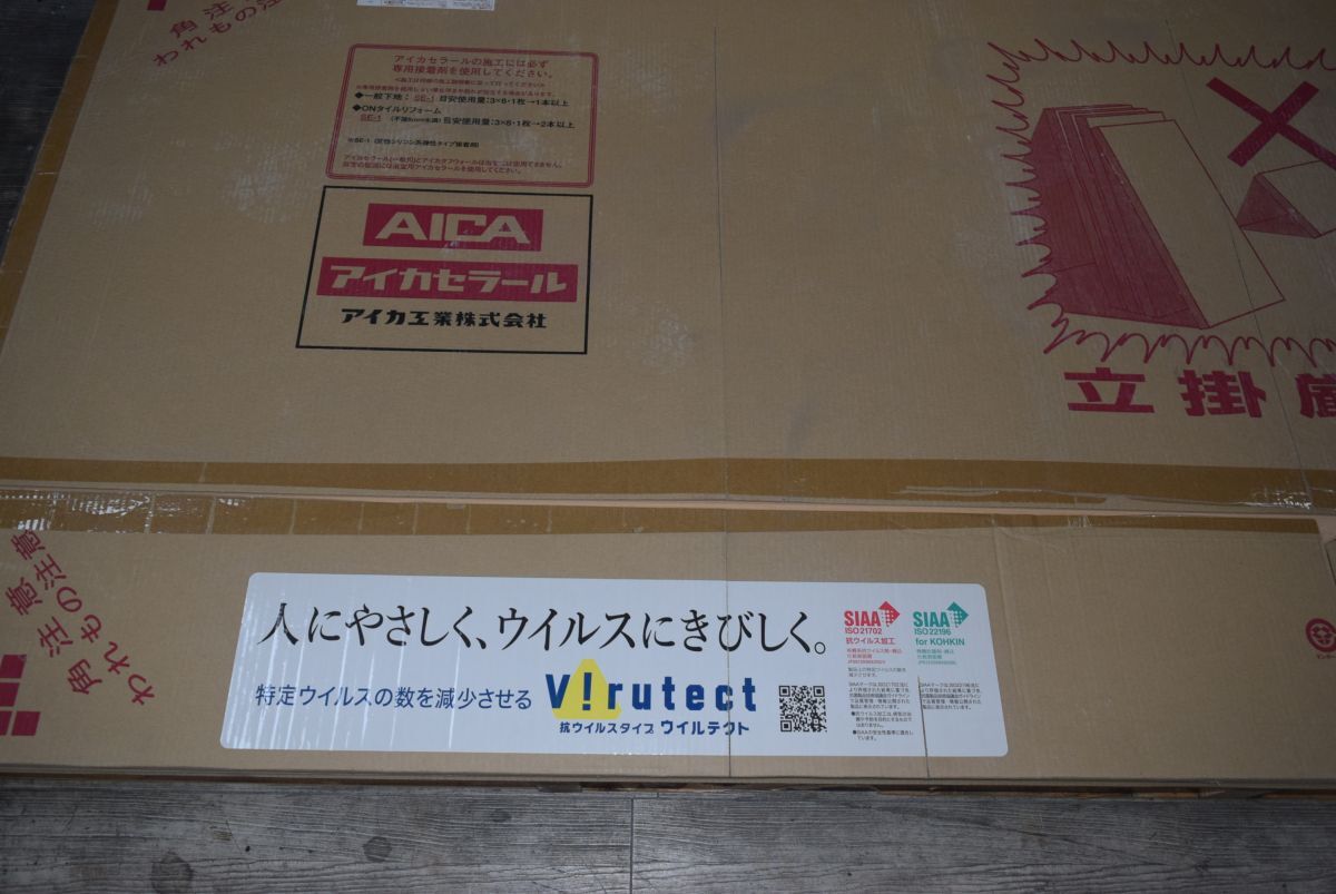 アイカ セラール 3X8EFN568ZN 2枚 桐調木目 直接引き取り限定配送は、できません拍卖