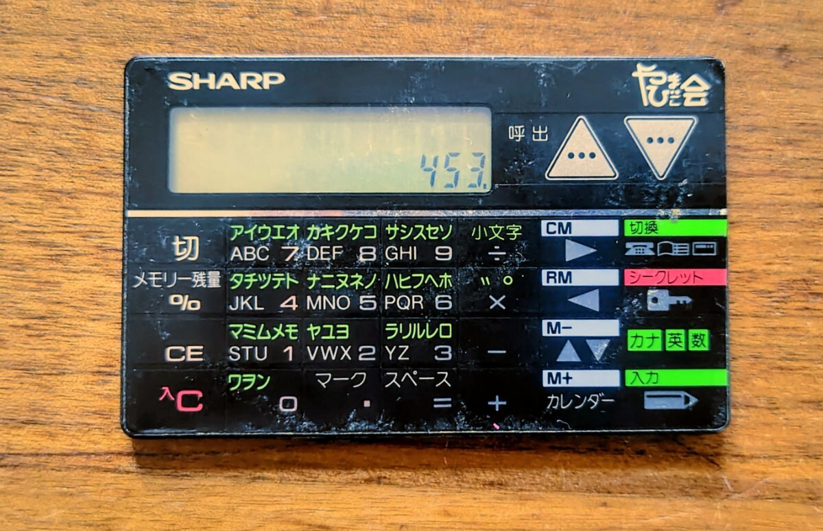【中古品】SHARP ★カード電卓★ PA-170拍卖