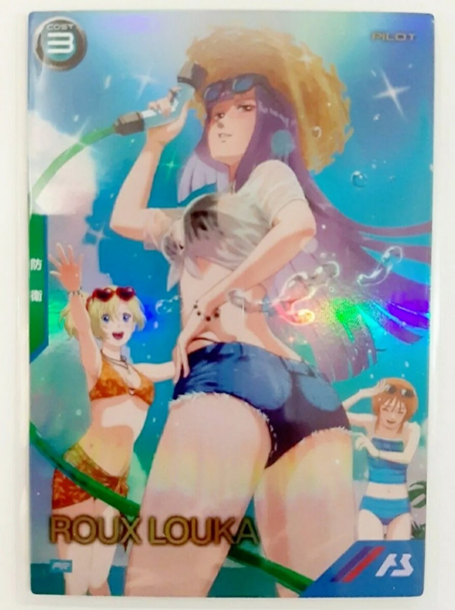 アーセナルベース『ルー・ルカ』PRレア☆サマーフェスティバル2024 プロモーションカード 機動戦士ガンダムZZ拍卖