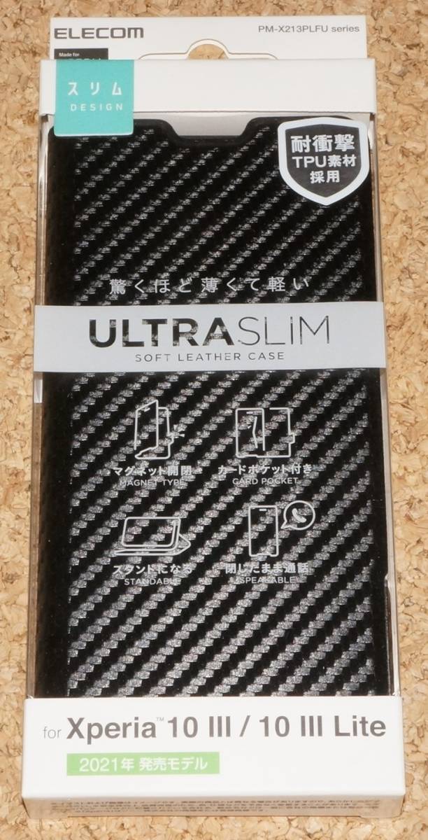 ★新品★ELECOM Xperia 10 III/10 III Lite レザーケース Ultra Slim カーボン調 ブラック拍卖