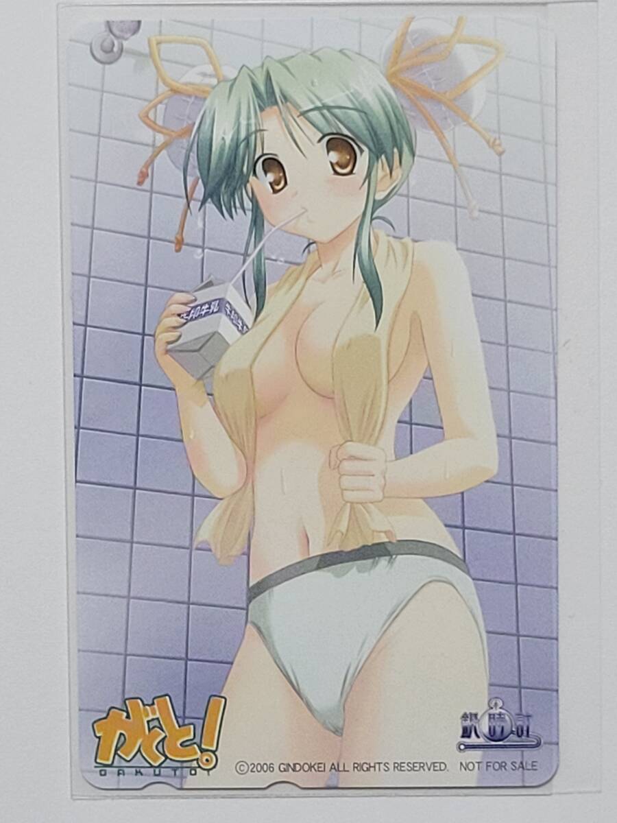 《テレカ-新品》がくと!/胡桃沢つくし/テレホンカード 50度/未使用拍卖