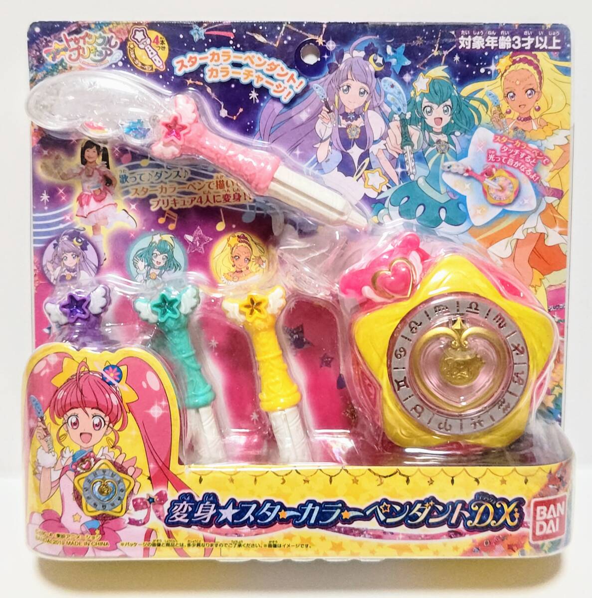 新品即決 スター☆トゥインクル プリキュア 変身☆スターカラーペンダントDX スターカラーペン4本付き 未開封 バンダイ 2019年拍卖