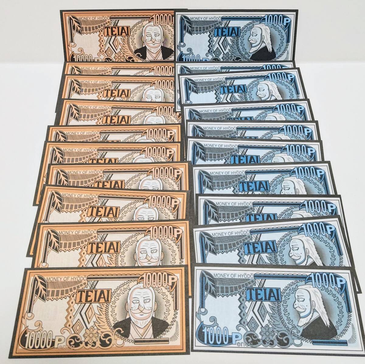 即決 賭博黙示録カイジ 10000ペリカ 10枚 1000ペリカ 10枚 ペリカ紙幣 帝愛 UNITEDJ's カイジ拍卖