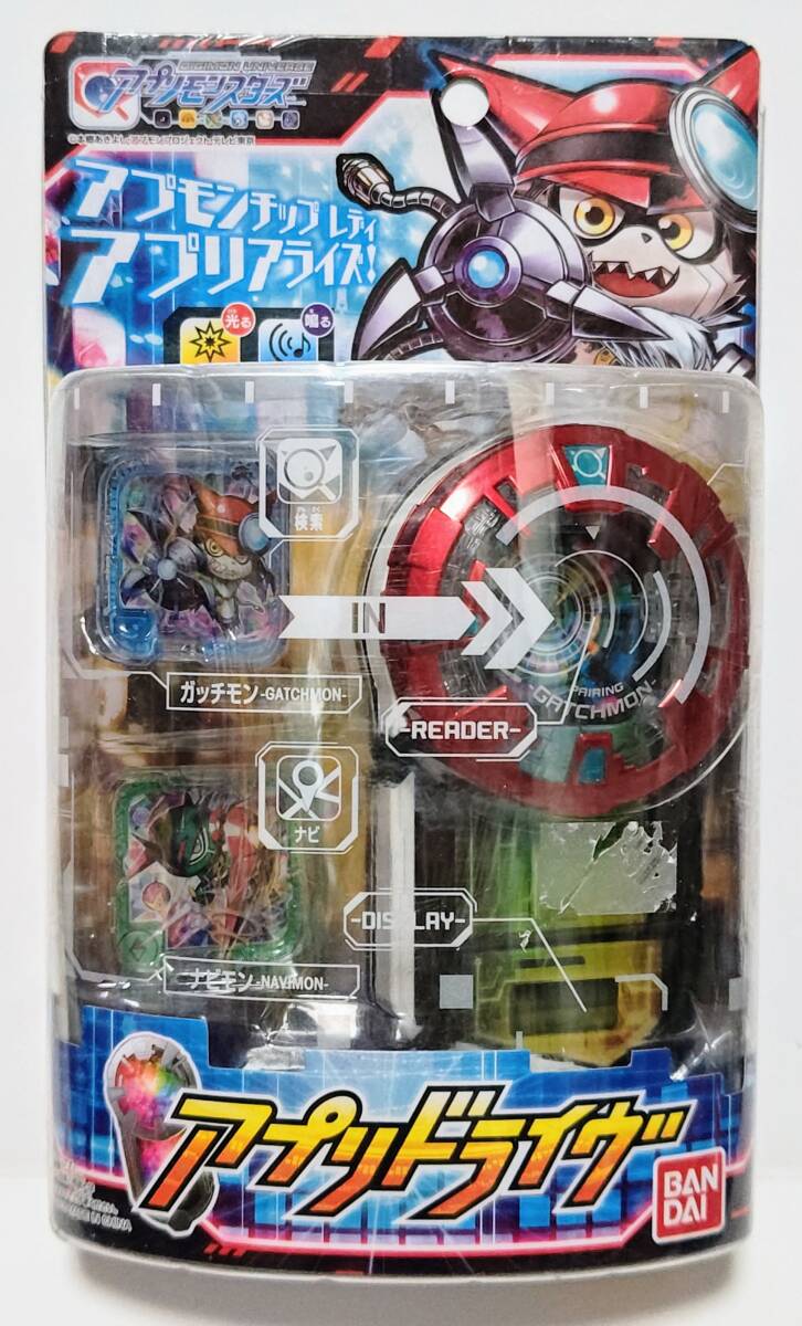 新品即決 デジモンユニバース アプリモンスターズ アプリドライヴ アプリチップ2枚付属 未開封 バンダイ 2016年拍卖