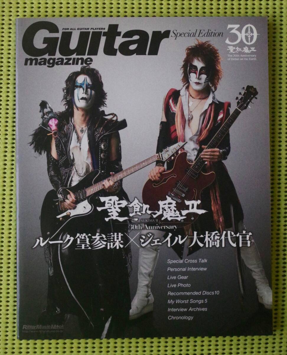 聖飢魔Ⅱ ルーク篁参謀×ジェイル大橋代官 ギターマガジン特別編集 ♪良好♪ 送料185円 30thAnniversary拍卖