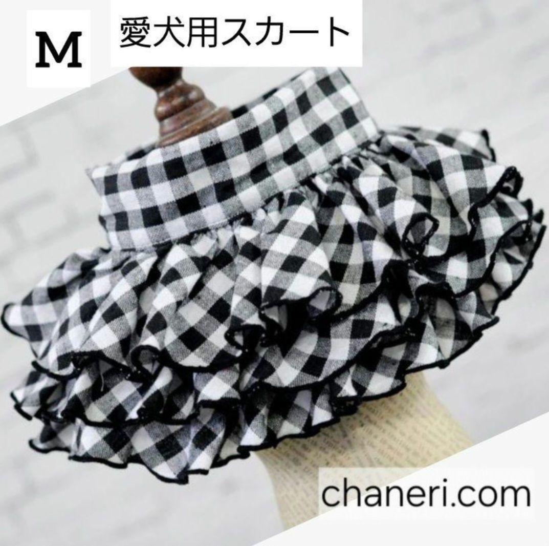 【M】新品 犬服 ギンガム チェック 3段フリル スカート 愛犬用スカート 3段スカート フリフリ ボリューム 可愛い 小型犬 単品 ブラック拍卖