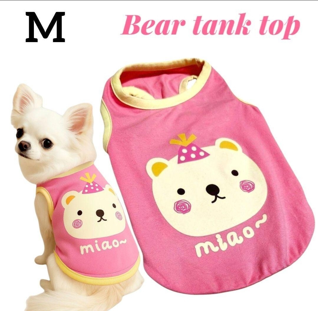 【新品】犬服 Bear ベア クマ タンクトップ Tシャツ 小型犬 春 夏 秋 可愛い犬服 柔らか素材 プードル チワワ ポメ ピンク【M】拍卖