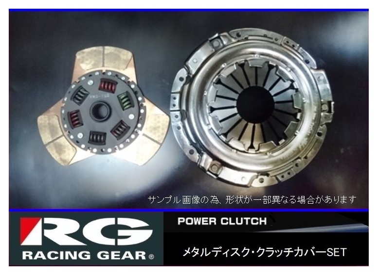 ◆RG メタルクラッチセット インプレッサ GDA/GGA(ターボ) 拍卖