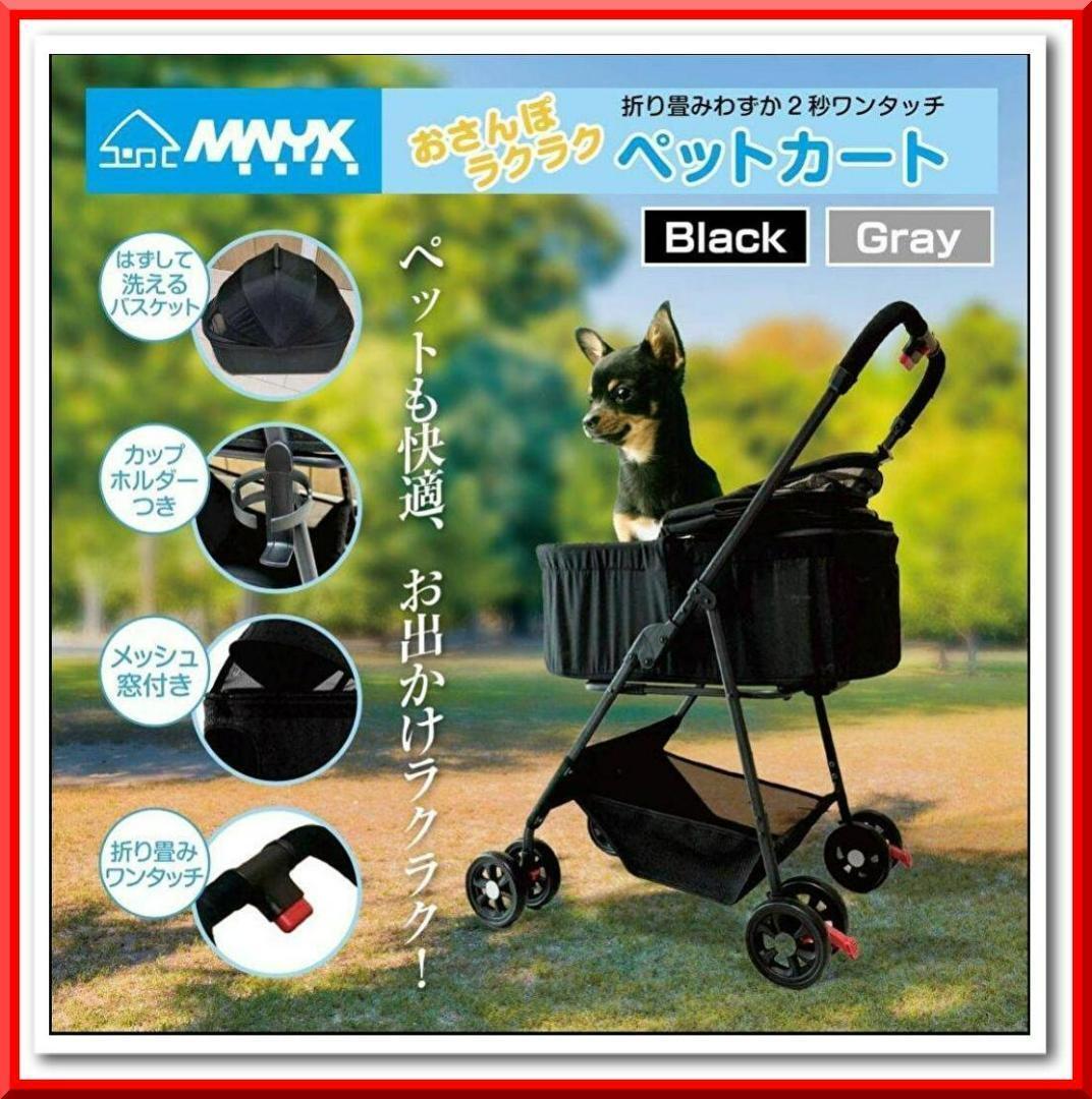 【新品】ペットカート ペットバギー 分離型 折りたたみ式 組立簡単 洗える(ブラック)拍卖