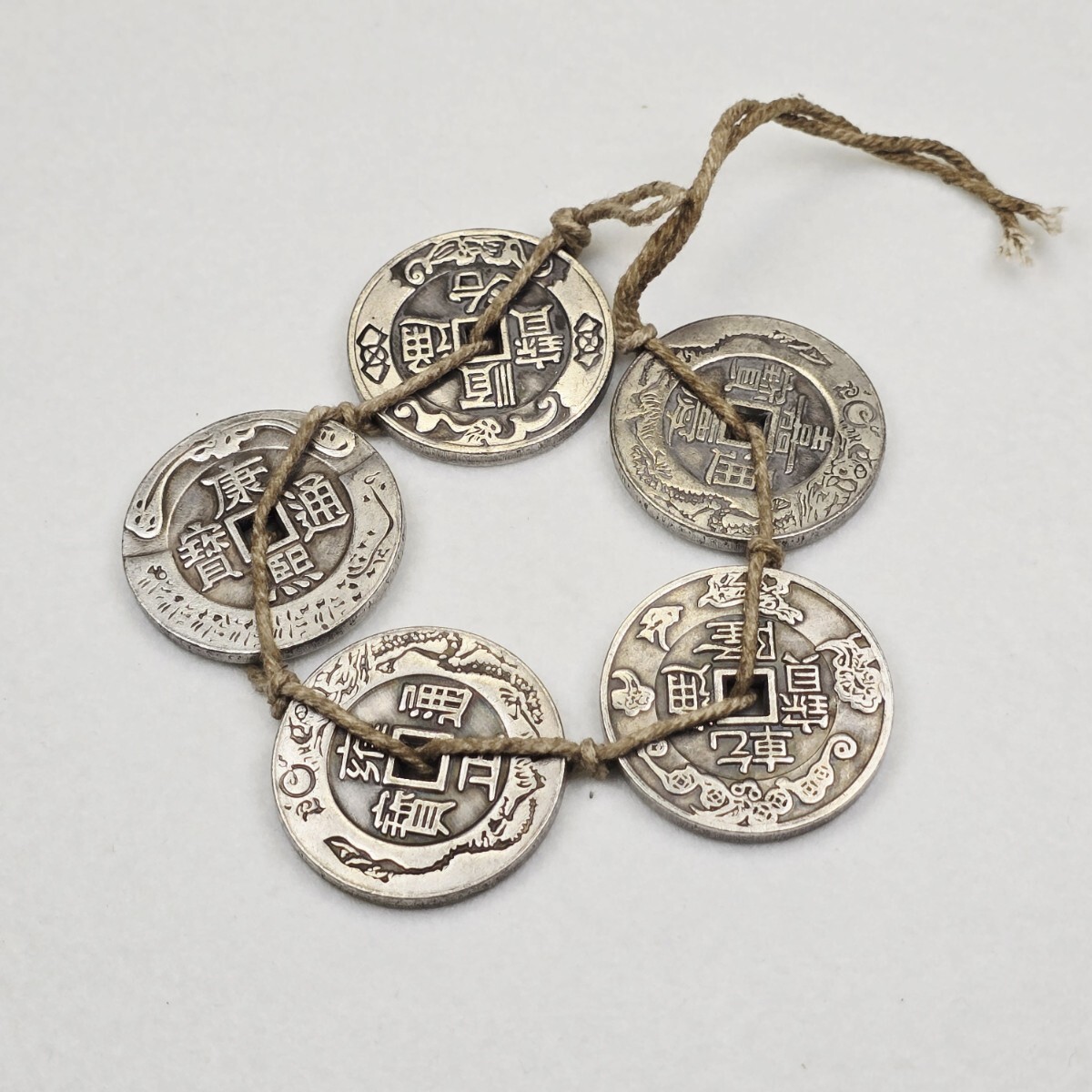 収集品 古銭 白銅古銭 清五帝銭 厭勝銭 お守り 守財開運 根付 激安拍卖