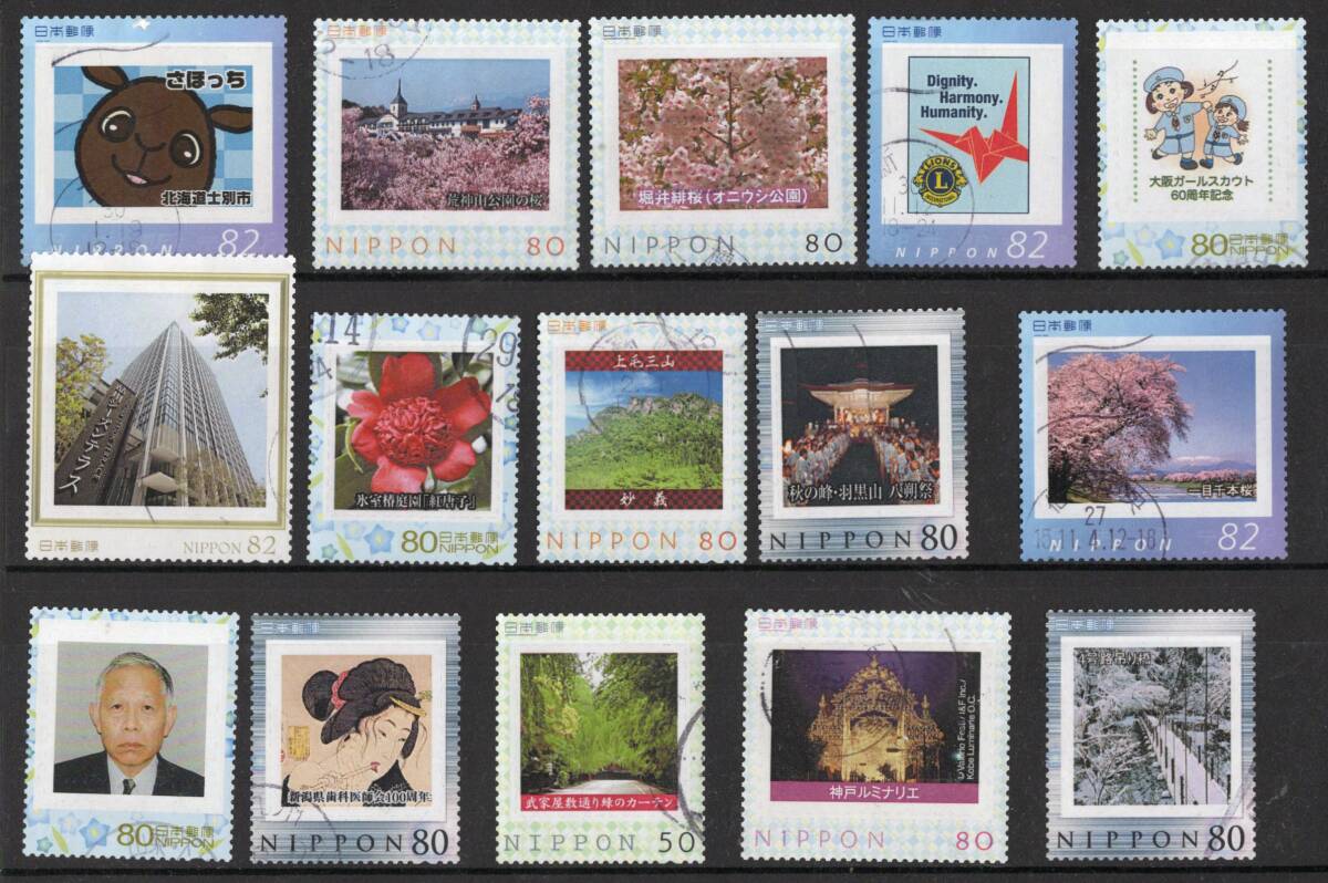 ★使用済み切手(実逓消印)フレーム切手 15種拍卖