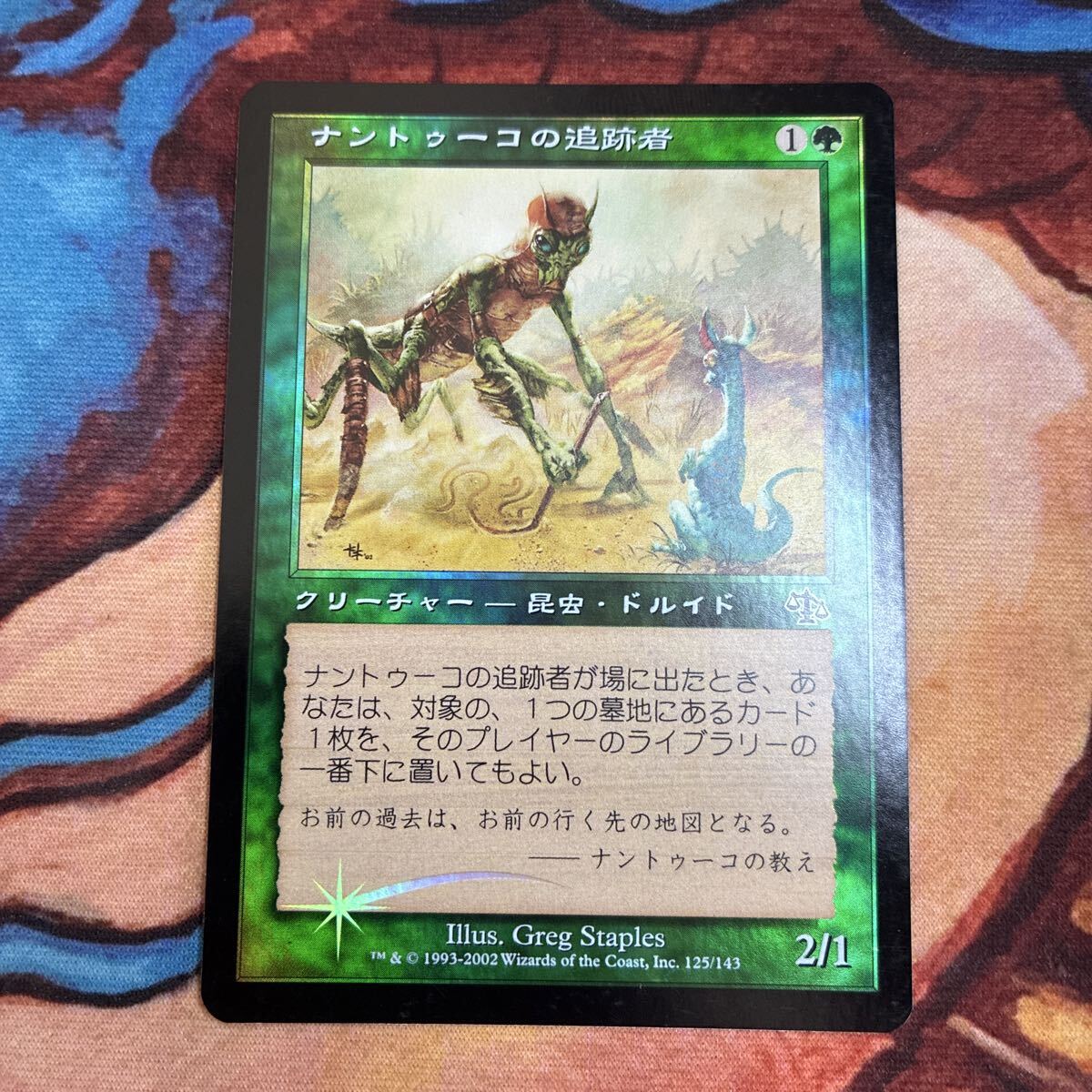 100円スタート MTG マジックザギャザリング foil ジャッジメント 日本語 ナントゥーコの追跡者/Nantuko Tracer拍卖