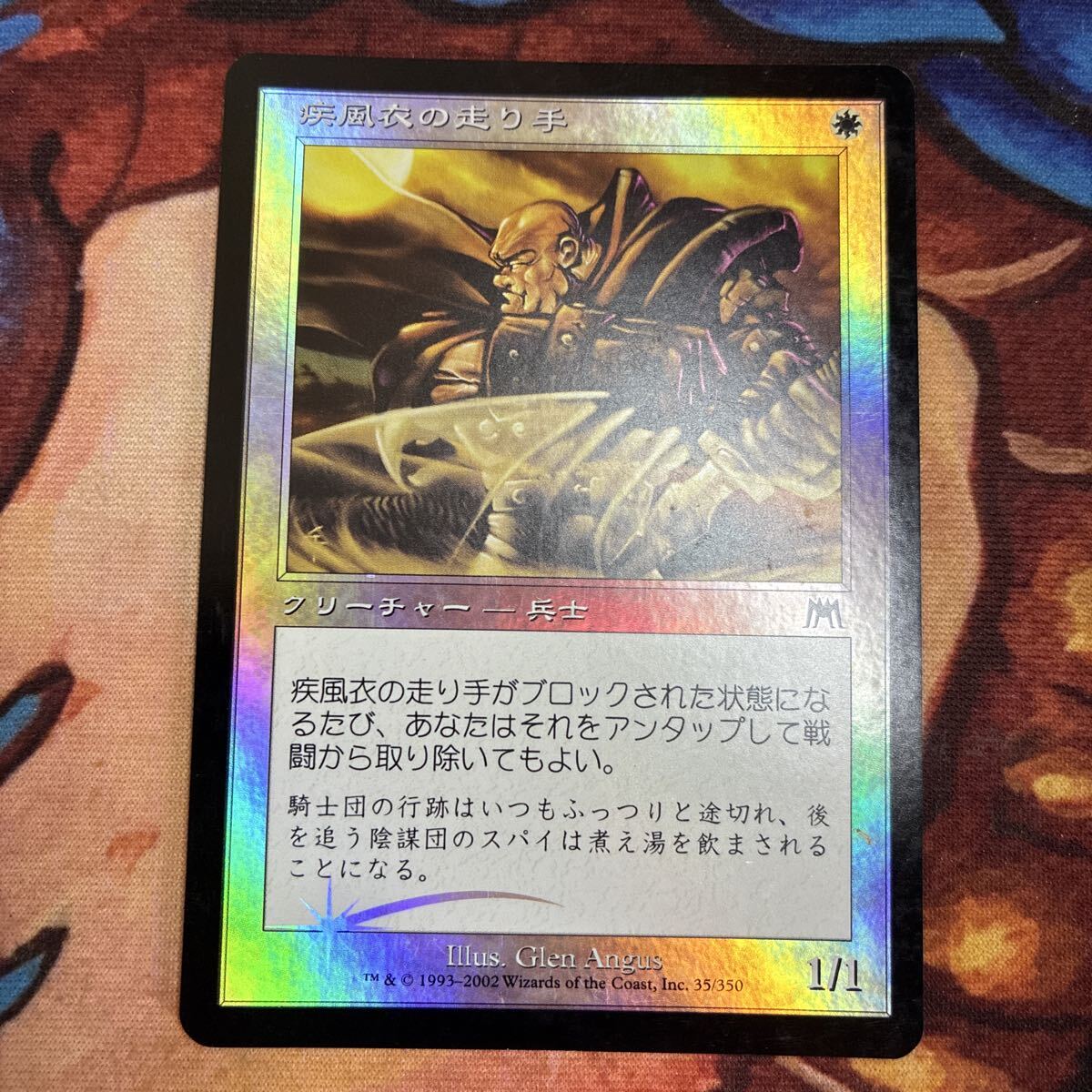 100円スタート MTG マジックザギャザリング foil オンスロート 日本語 疾風衣の走り手/Gustcloak Runner拍卖