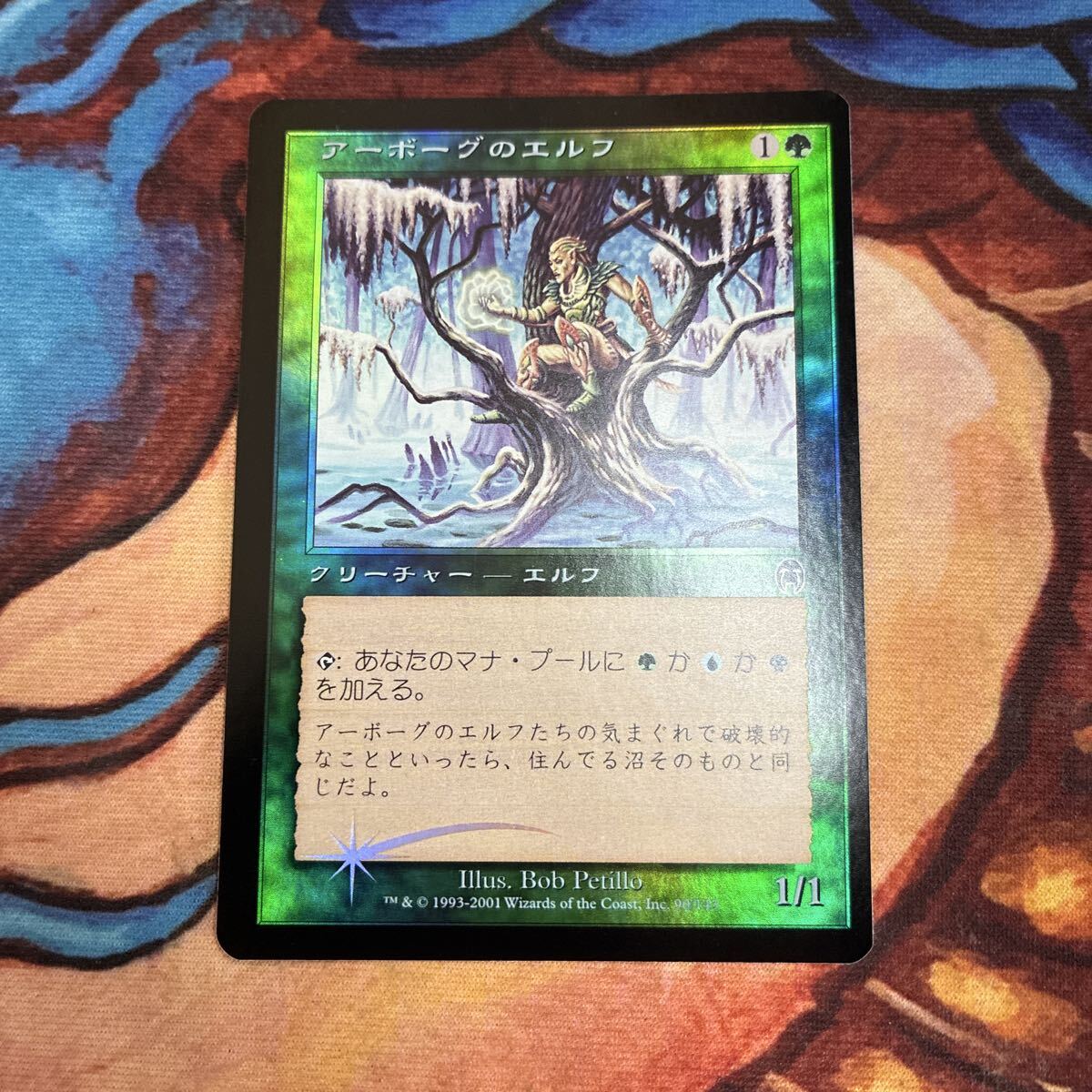 100円スタート MTG マジックザギャザリング foil アポカリプス 日本語 アーボーグのエルフ/Urborg Elf拍卖