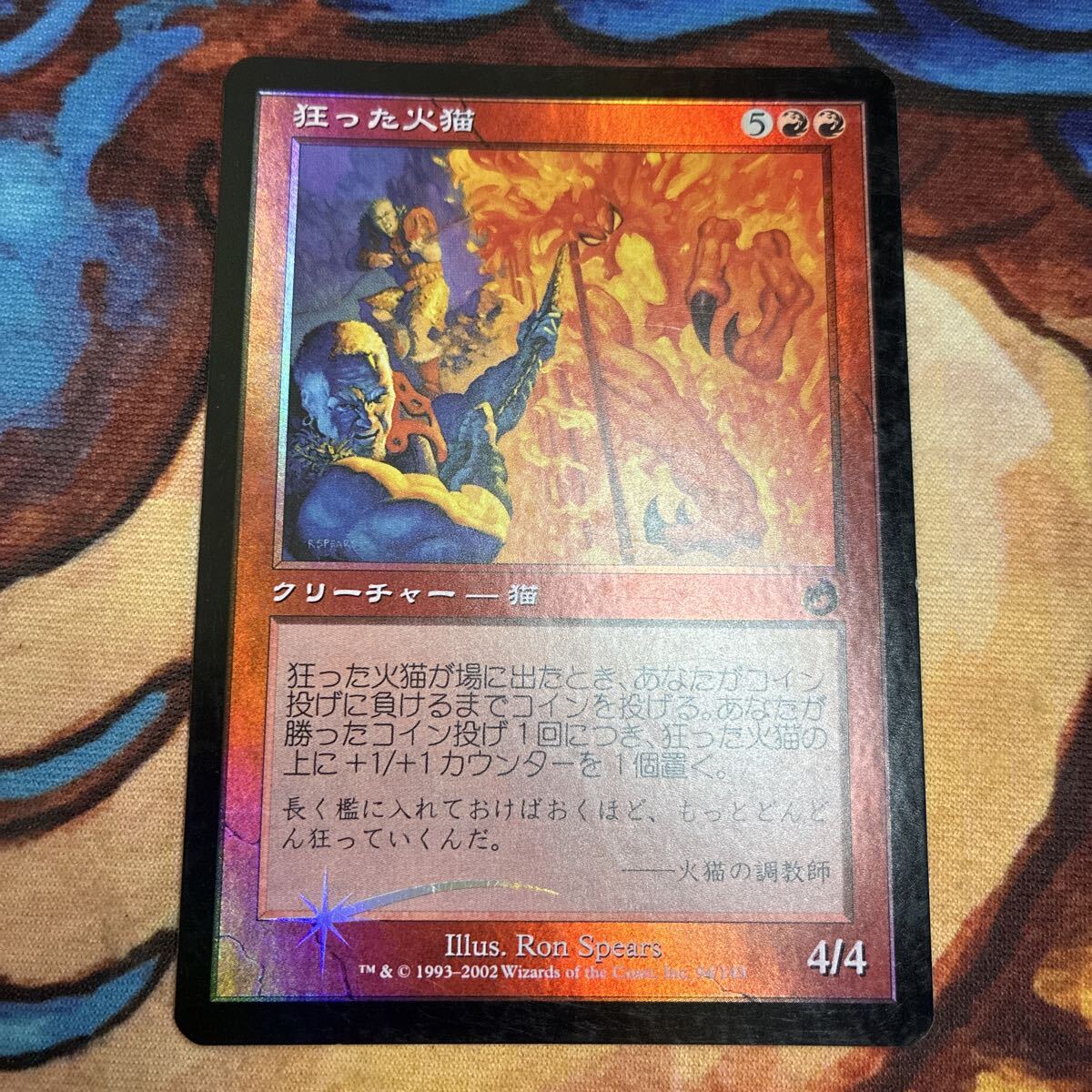 100円スタート MTG マジックザギャザリング foil トーメント 日本語 狂った火猫/Crazed Firecat拍卖