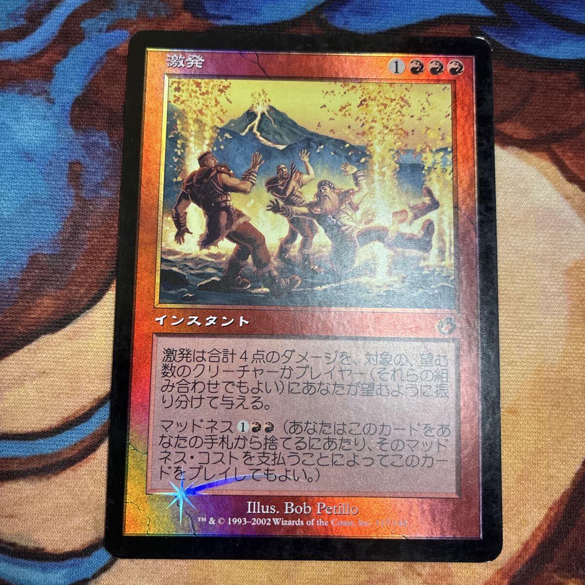 100円スタート MTG マジックザギャザリング foil トーメント 日本語 激発/Violent Eruption拍卖