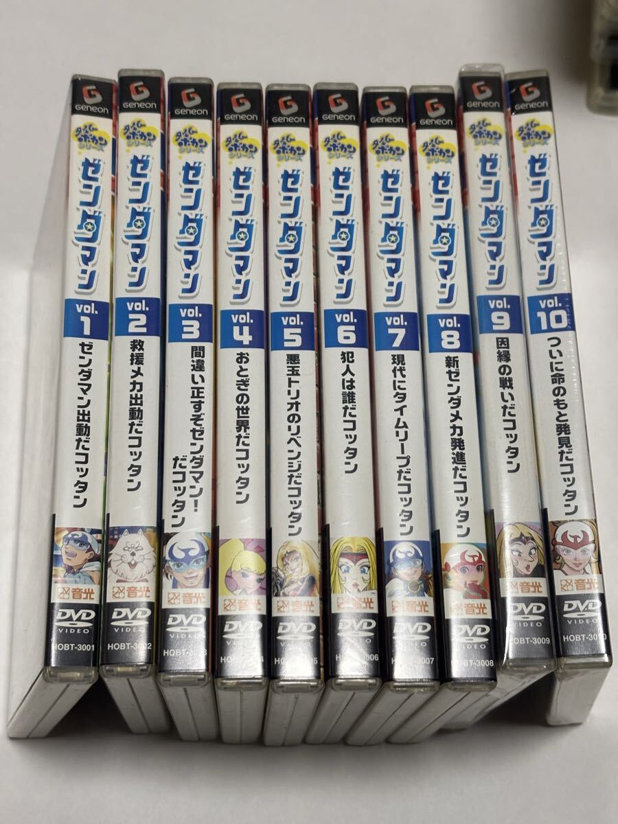 ゼンダマン DVD 1〜10巻セット拍卖