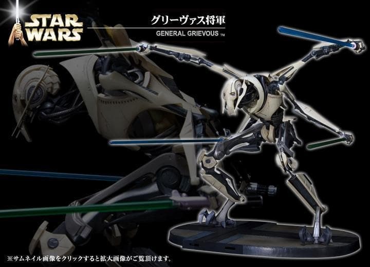 スター・ウォーズ ARTFX【1/7 グリーヴァス将軍】コトブキヤ拍卖