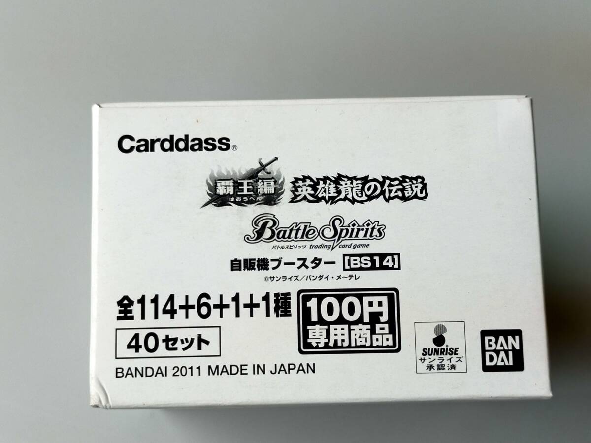 バトルスピリッツ Battle Spirits 覇王編 英雄龍の伝説 2011年 カードダス 40セット 当時物 未開封拍卖