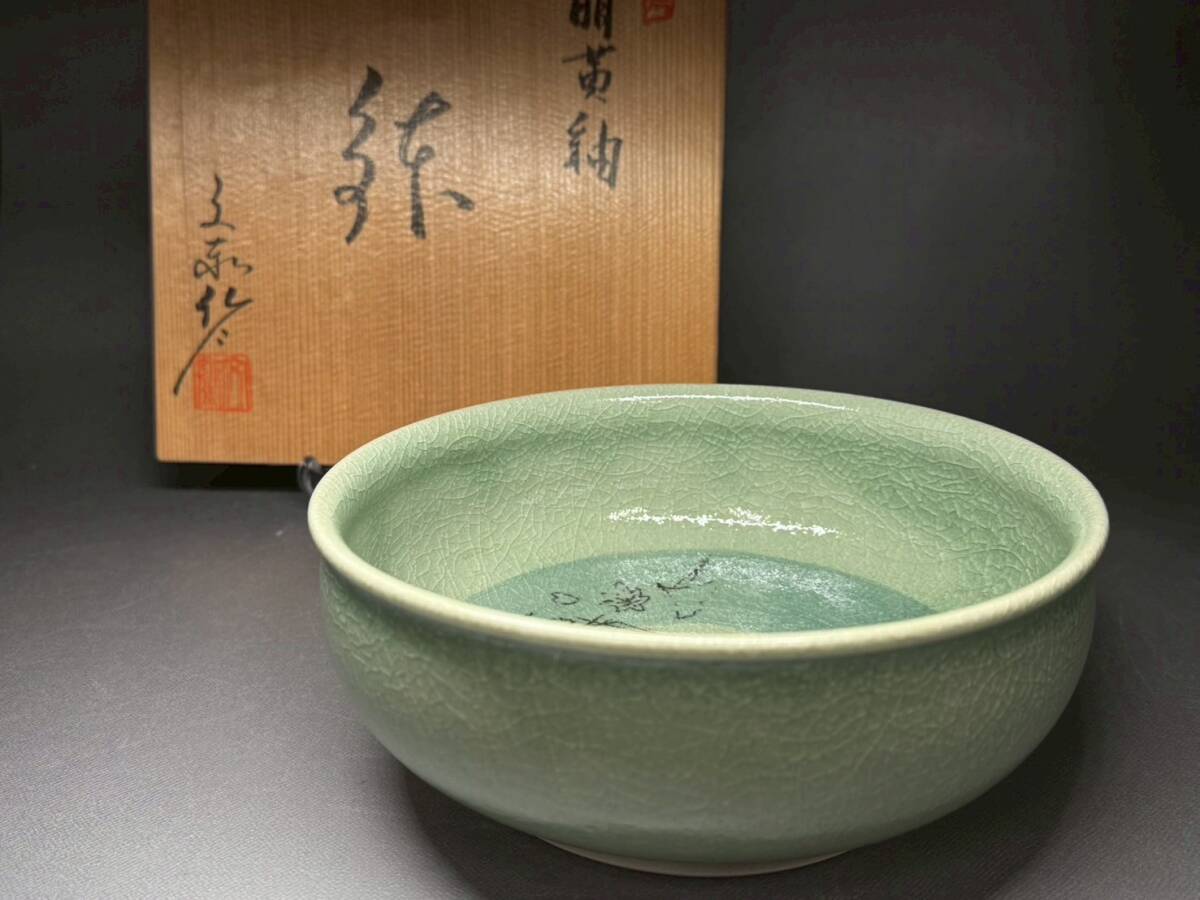 瀬戸 杉浦文泰 萌黄釉 鉢 陶芸 青磁 菓子鉢 共箱 骨董 置物 飾物 日本伝統工芸品 芸術 古美術 時代物 茶道具 在銘 作家 落款 時代物2拍卖
