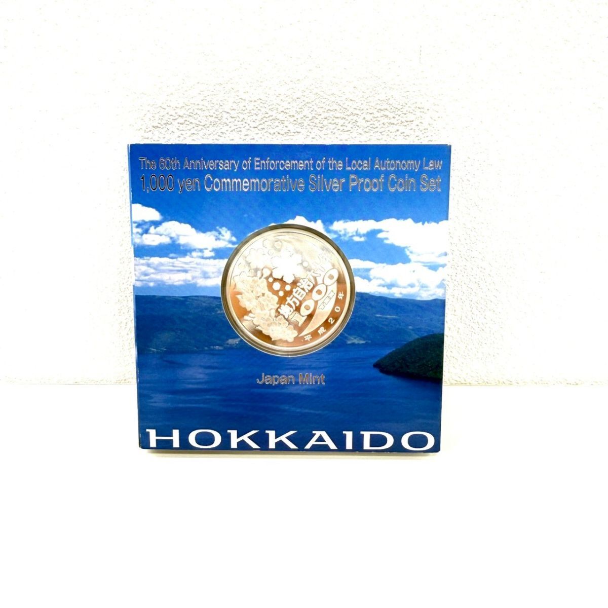 地方自治法施行60周年記念 千円銀貨幣プルーフ貨幣セット 北海道 平成20年 造幣局 記念硬貨 コレクション ITW1Q8JD2ABC E139拍卖