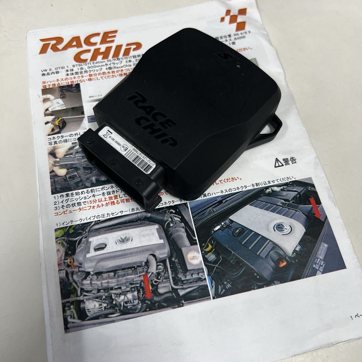 フォルクスワーゲン ゴルフ 5 6 7 レースチップRaceChip サブコン ブースト アップ VOLKSWAGEN GOLF 2.0 TSI 1.8 GTI R拍卖
